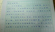 军训感想作文300字