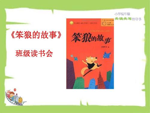 看完班主任的管理