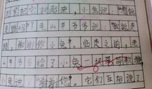 周记快乐的一天