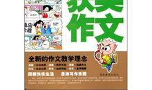 有关合作的作文