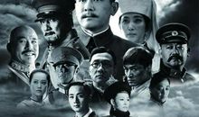 辛亥革命的观后感