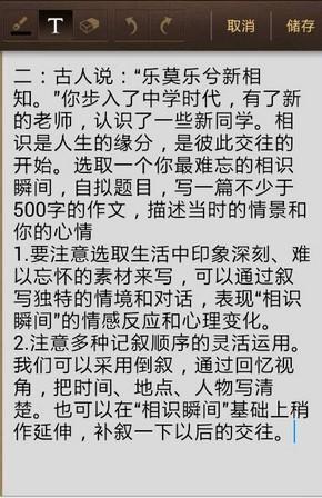 难忘的相识时刻组成