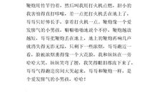 快乐的一天400字