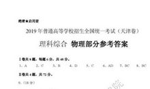 2018年高考满分作文天津卷：不器与器