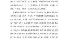 警示教育观后感