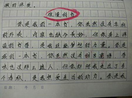 玩具婴儿作文150字