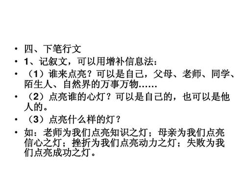 点亮心灯的叙事构图