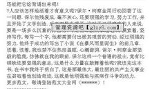 高中生读后感200字