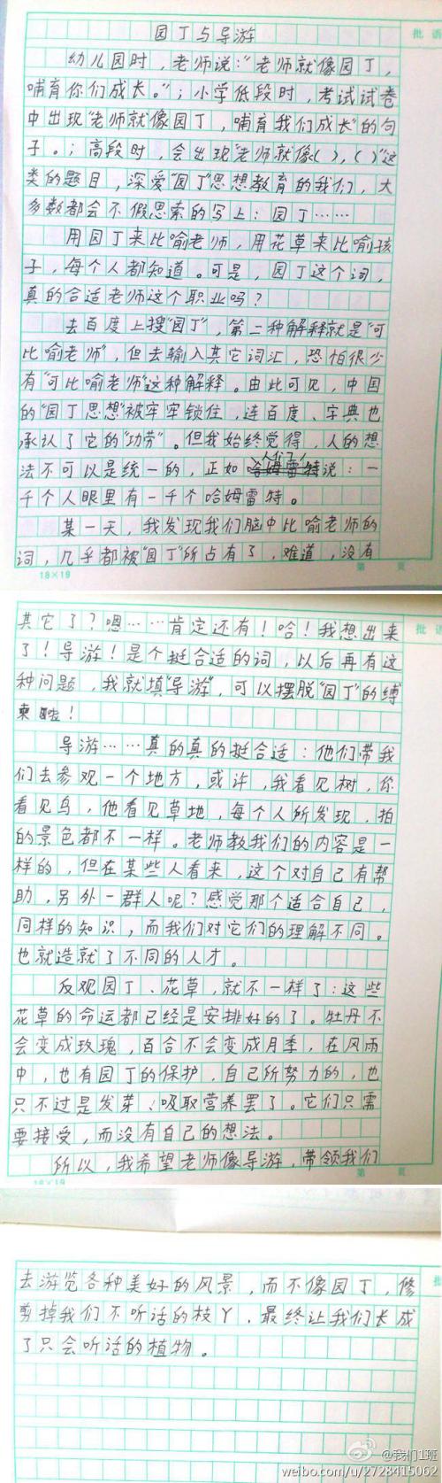 谢谢老师的写作