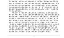 2018年高考满分作文浙江卷：诸神的黄昏生命在闪亮