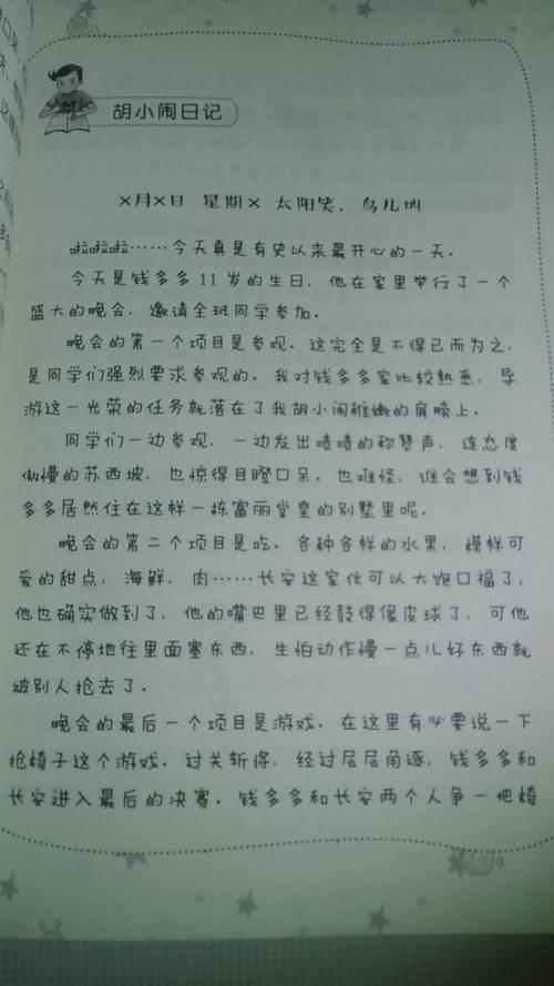 看完儿童文学之后