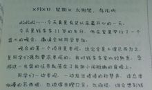 儿童文学作品读后感