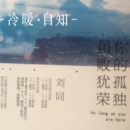 尽管您的孤独感得到了克服，但阅读1000个单词后，它却很光荣