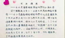 龙应台作品读后感