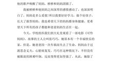 可怜妈妈观后感