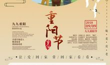 朋友圈重阳节生日说说