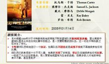 卡特教练观后感