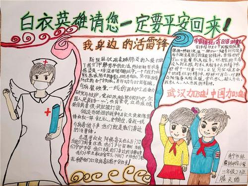 雷锋的生活构图