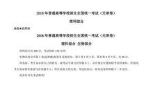 2018年高考满分作文天津卷：有句话常挂嘴边