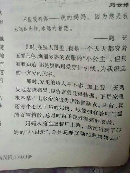 在阳光道上写600个字