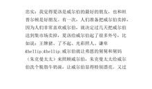 关于夏洛的网读后感