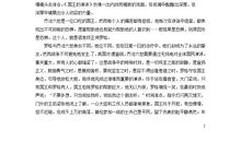 八年级课文读后感