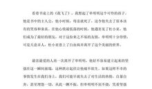 读《我飞了》有感