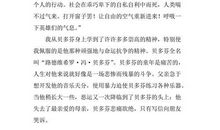 外国名著读后感400字