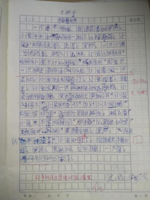 保护青蛙的构图200字