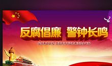 警钟长鸣观后感