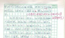 写家乡秋天的作文