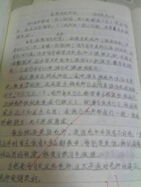 爱祖国作文300字