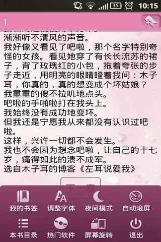 网络小说中的经典句子