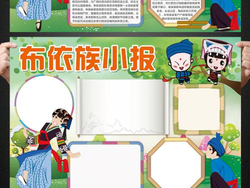 一篇介绍民族习俗的文章