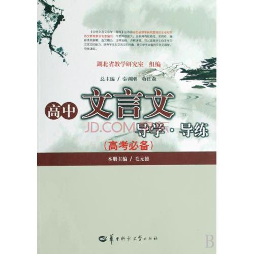 2015年高考全科作文浙江卷：文学与人物