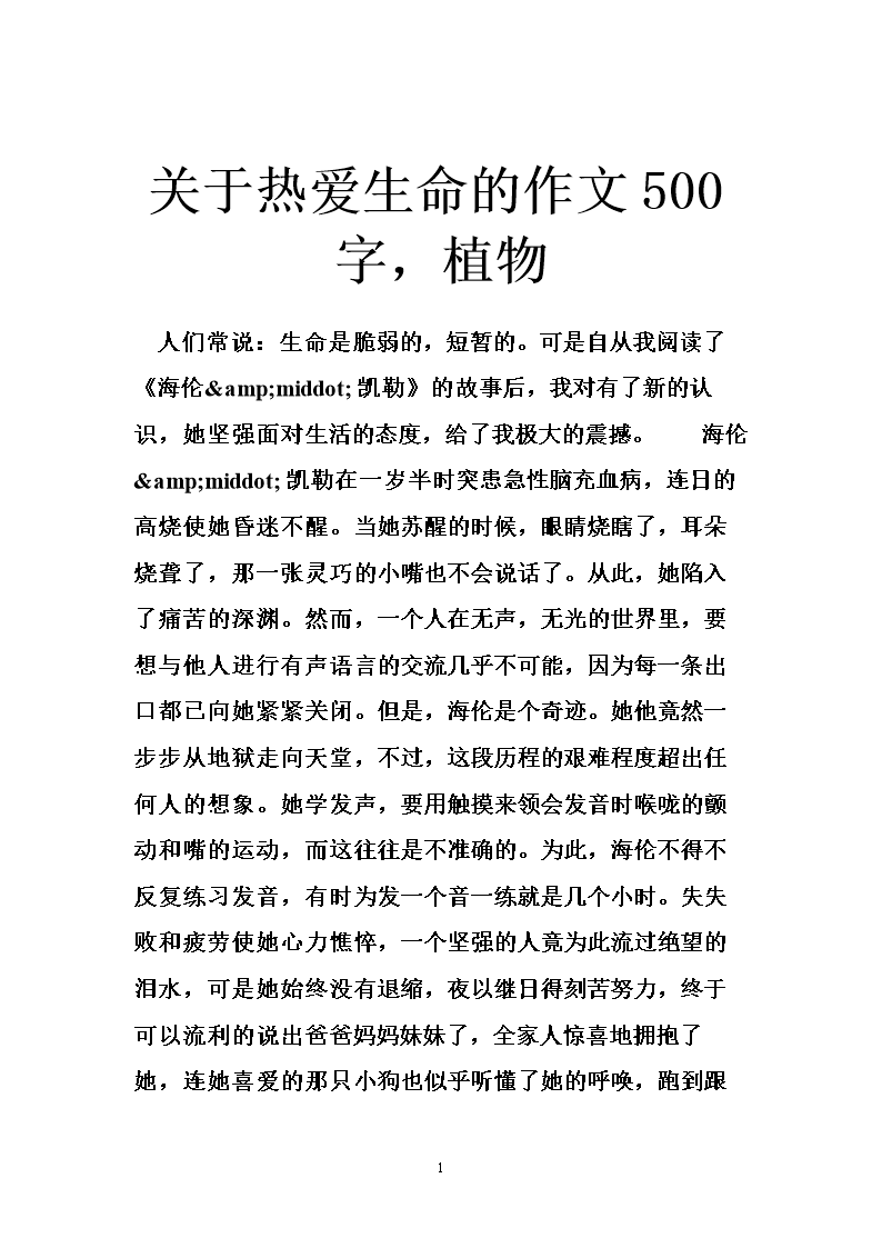 热爱生活的人的构图