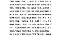 热爱生命的人作文