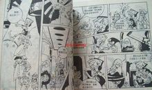 《橡皮泥大盗》读后感