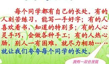 夸夸我的同学200字