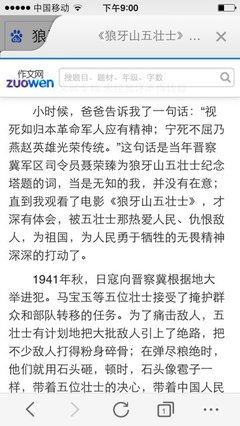 点亮心脏灯组成500字