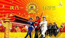 八一南昌起义读后感