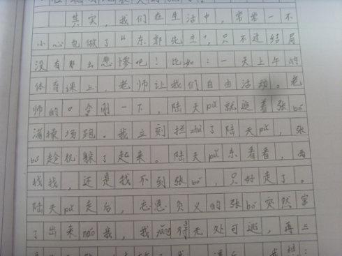 在读二年级的《我的幸福是你的一半》之后的思考