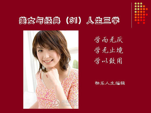 幸福人生经典句