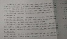 理想的下午读后感