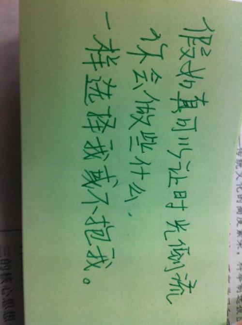 如果时间可以来回