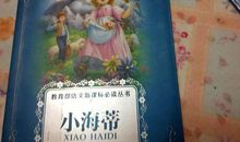 《爸爸和书》读后感