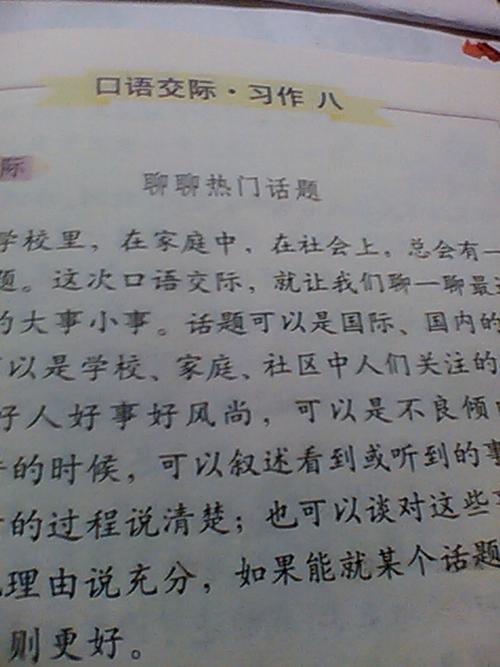 节日风俗作文200字