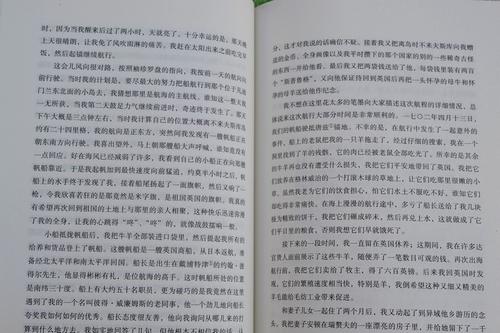 关于读优秀《简爱》的思考