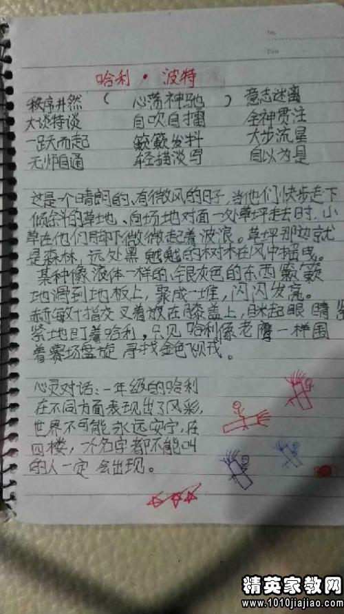 高中读书后1500字