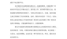 乌塔读后感150字